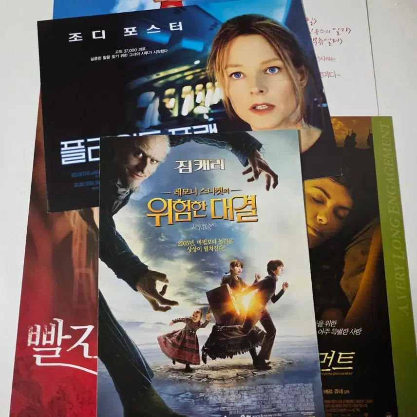 [BUNJANG] Movie Flyers 2005 Collection / [영화 전단지] 2005 그녀는 요술쟁이, 윔블던 등