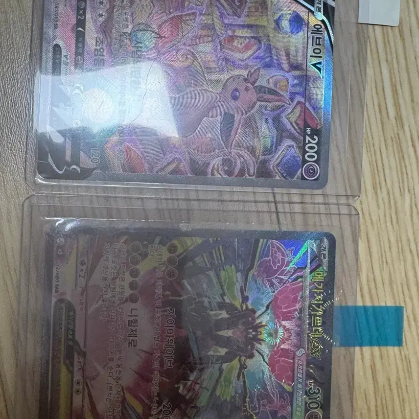 [BUNJANG] Meganium SAR, Espeon SR Special Illustration Card / 메가지가르데SAR,에브이SR 특일카드