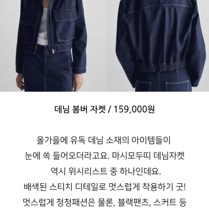[SOLD OUT] 마시모두띠 데님 봄버 자켓 L