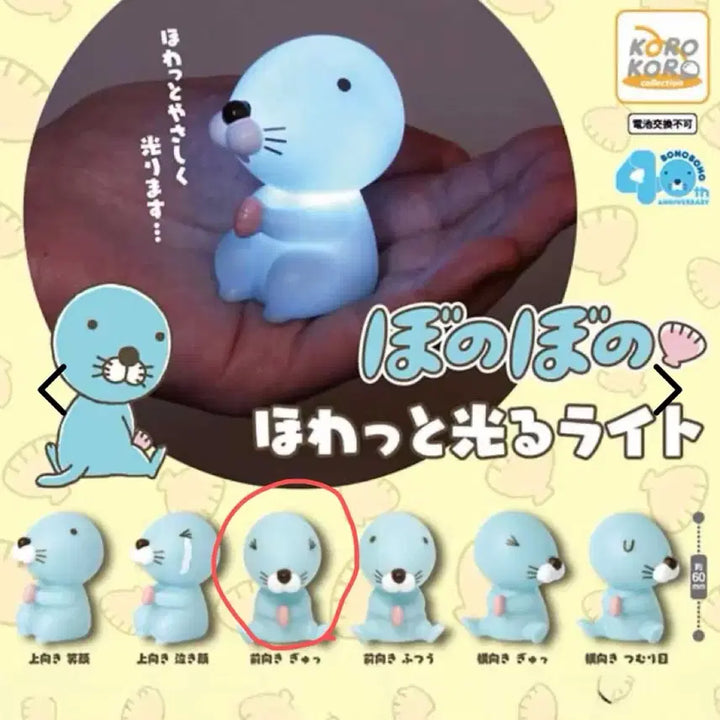 [BUNJANG] Bonobono Mood Lamp Gacha / 보노보노 은은하게 빚나는 무드등 가챠