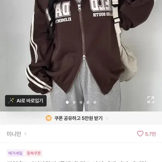 [BUNJANG] Two-Way Zip-Up Brown / 에이블리 투웨이 집업 브라운