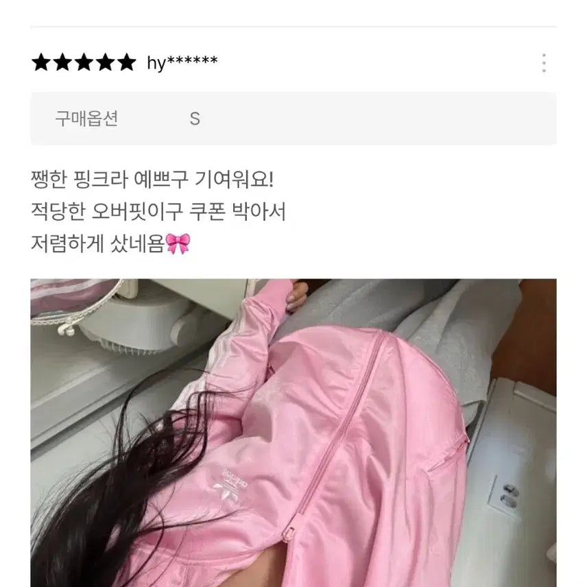 [SOLD OUT] 아디다스 핑크 져지 세트 트랙탑 트랙팬츠 희귀 핀터깔 쿨핑크 딸기우유