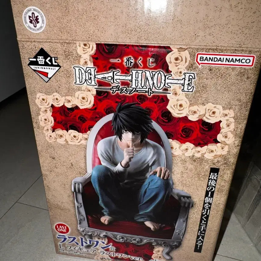 [SOLD OUT] [미사용 새상품] 데스노트 제일복권 이치방쿠지 라스트원 엘 피규어