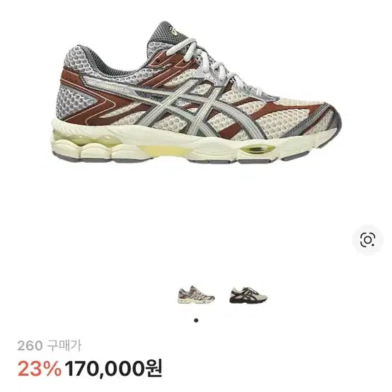 [BUNJANG] ASICS Gel Cumulus 16 EMI Sneakers 260 / 아식스 젤 큐물러스 16 에미 260