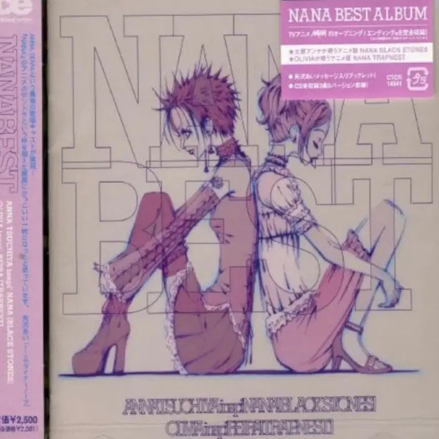 [SOLD OUT] NANA BEST ALBUM (나나 베스트 앨범) CD 야자와 아이