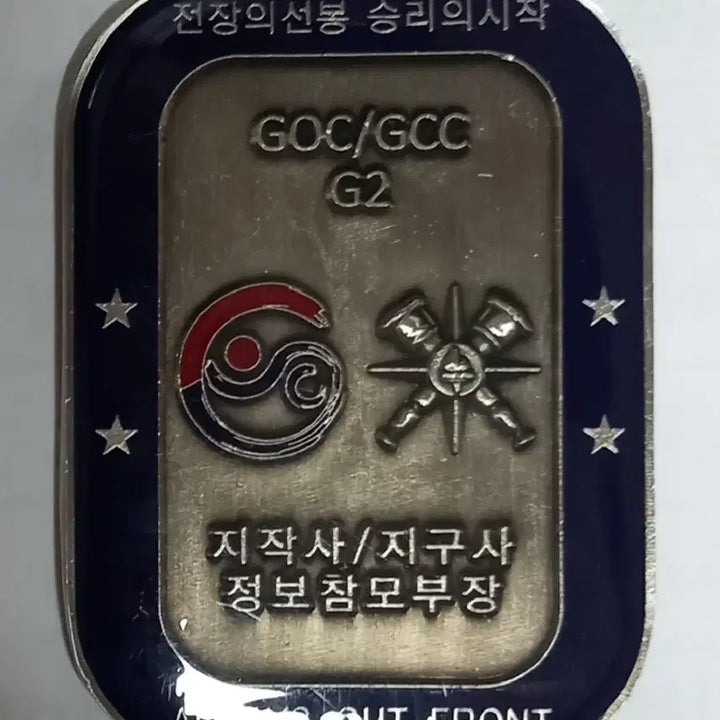 [SOLD OUT] 지작사/지구사 정보참모부장(군대부대코안)