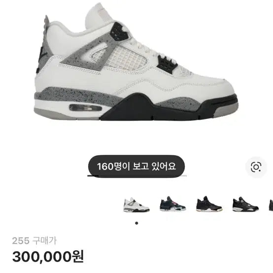 [BUNJANG] Air Jordan 4 Retro OG White Cement (255) / 조던4 레트로 OG 화이트 시멘트 255