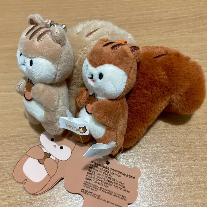 [SOLD OUT] BTS 제이홉 코리모리 다람쥐 키링 / 방탄, 방탄소년단