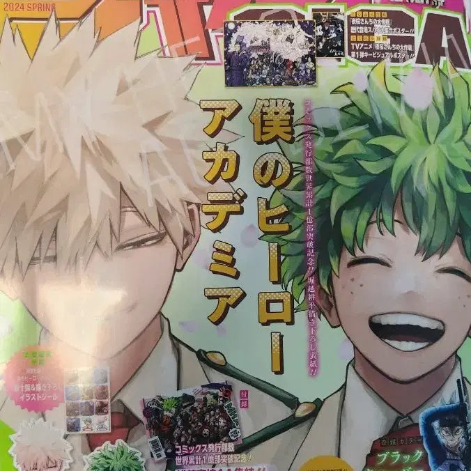 [BUNJANG] My Hero Academia GIGA 2024 Spring Issue / 히로아카 나히아 기가 점프 GIGA 2024 SPRING 판매합니다