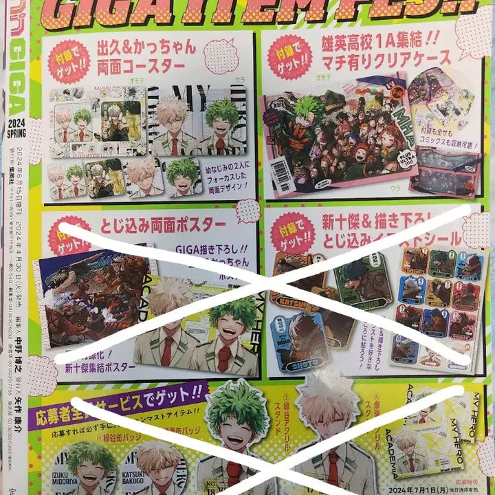 [BUNJANG] My Hero Academia GIGA 2024 Spring Issue / 히로아카 나히아 기가 점프 GIGA 2024 SPRING 판매합니다