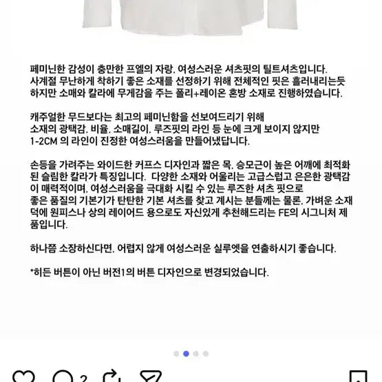 [BUNJANG] From Ehim Tilt Shirt / 프롬엘로힘 틸트셔츠 1회착용