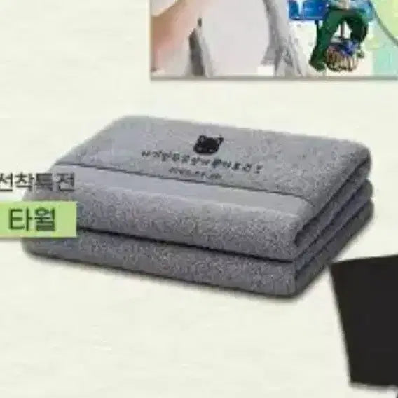[BUNJANG] ENHYPEN Jay Birthday Cafe POB Towel / 엔하이픈 제이 생카 특전 타월(비공굿)