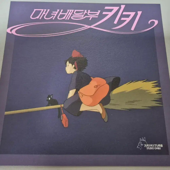 [BUNJANG] Kiki&