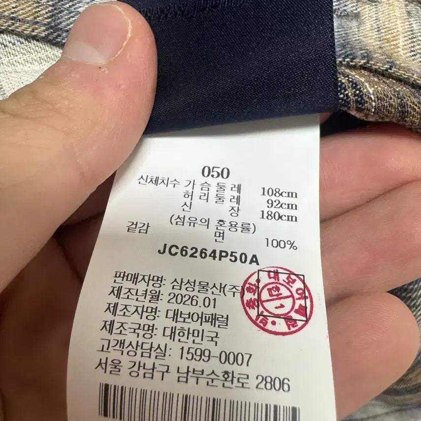 [SOLD OUT] 준지 26SS 아가일 베이지 50