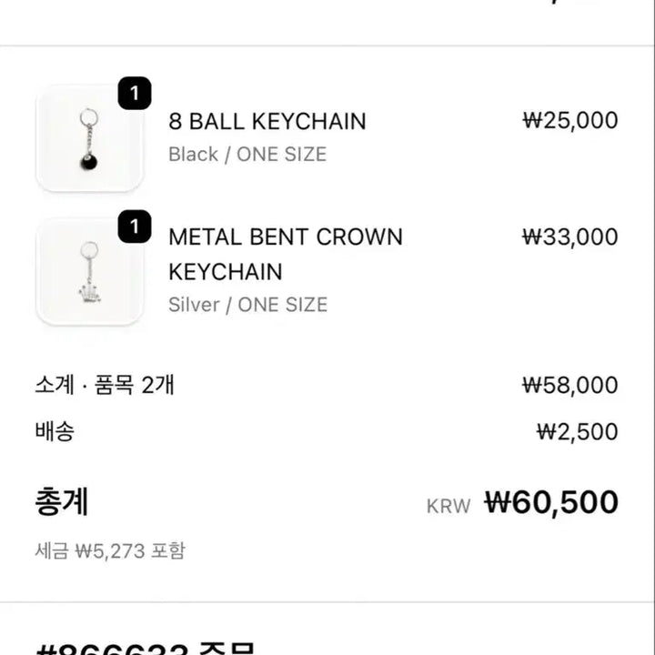 [BUNJANG] Stussy Vent Crown Keychain Rolex Homage (8-Ball, Dice Metal Keyring) / 스투시 벤트 크라운 키체인 롤렉스 오마주[8볼,다이스 메탈 키링]