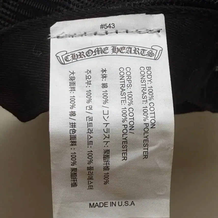 [BUNJANG] Chrome Hearts Trucker Cap / 크롬하츠 매쉬캡 트러커캡 ㄹㅍ