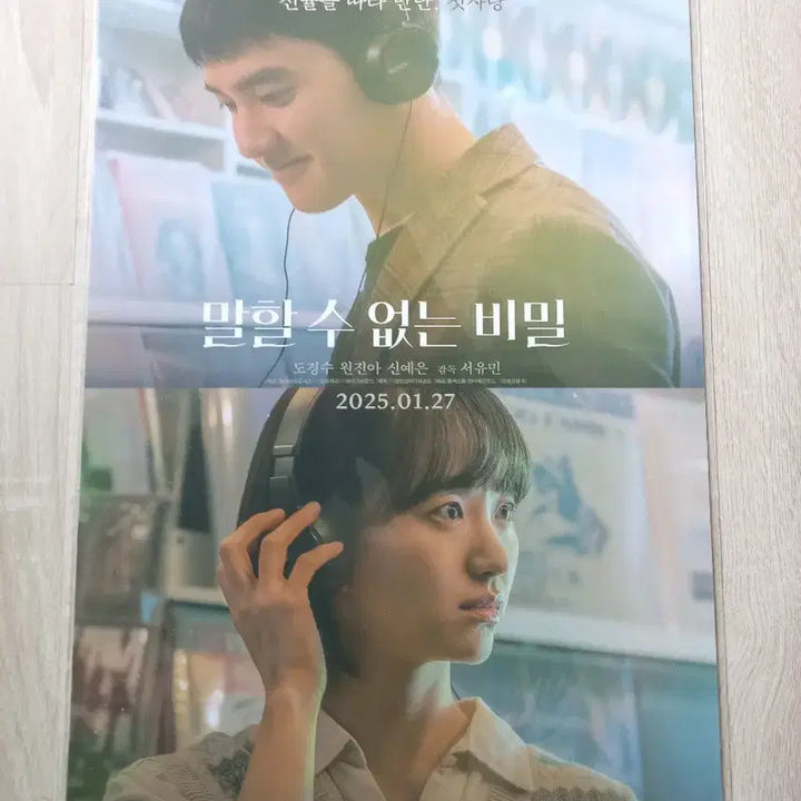 [BUNJANG] Secret Original A3 Poster / 말할수없는비밀 포스터