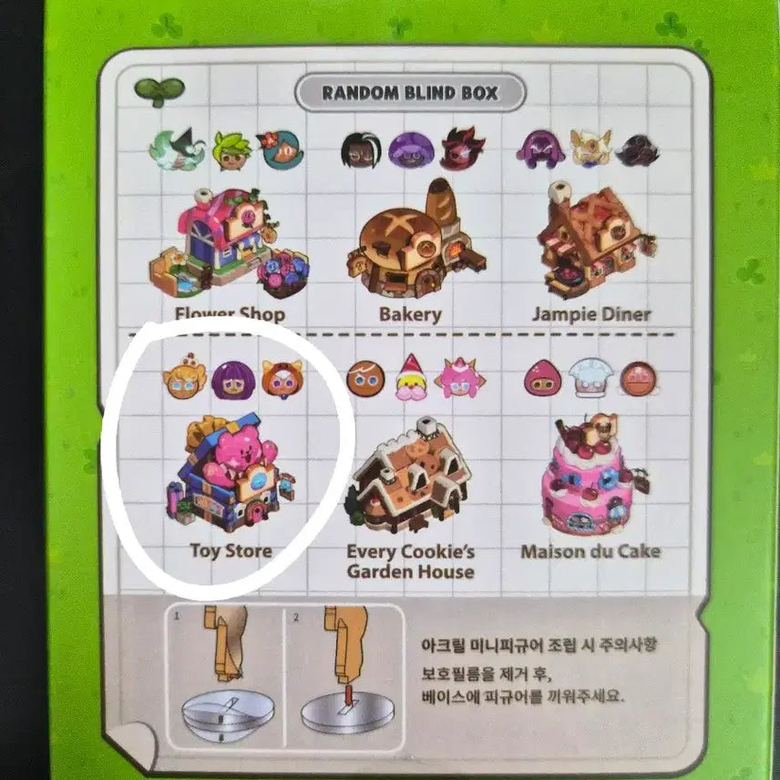[BUNJANG] Cookie Run: Kingdom Cookie Village Random Figure (Toy Store Theme) / 쿠키런 킹덤 쿠키 빌리지 랜덤피규어(토이 스토어)