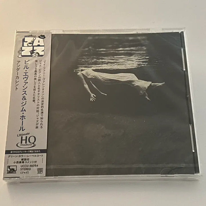 [BUNJANG] Bill Evans Trio Early Masterpieces High-Resolution Audio CD Bundle (MQA-CD, UHQCD) / <고음질 재즈 신품> 빌 에반스 초기 명작 3종