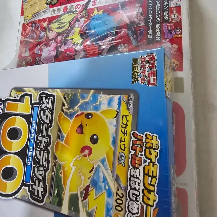 [BUNJANG] Pokemon TCG CoroCoro Comics Start Deck 100 Bonus Card Set (Sealed) / [포켓몬스터]일판 코로챠오 코믹스 스타트덱 100 부록 수록 미개봉