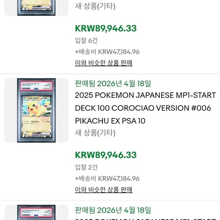 [BUNJANG] Pokemon TCG CoroCoro Comics Start Deck 100 Bonus Card Set (Sealed) / [포켓몬스터]일판 코로챠오 코믹스 스타트덱 100 부록 수록 미개봉