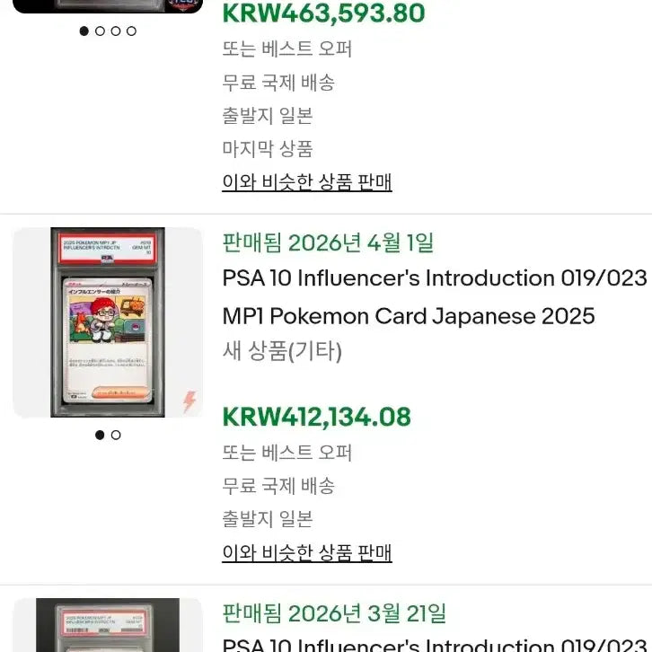 [BUNJANG] Pokemon TCG CoroCoro Comics Start Deck 100 Bonus Card Set (Sealed) / [포켓몬스터]일판 코로챠오 코믹스 스타트덱 100 부록 수록 미개봉