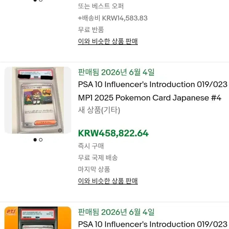 [BUNJANG] Pokemon TCG CoroCoro Comics Start Deck 100 Bonus Card Set (Sealed) / [포켓몬스터]일판 코로챠오 코믹스 스타트덱 100 부록 수록 미개봉