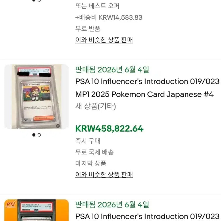 [BUNJANG] Pokemon TCG CoroCoro Comics Start Deck 100 Bonus Card Set (Sealed) / [포켓몬스터]일판 코로챠오 코믹스 스타트덱 100 부록 수록 미개봉