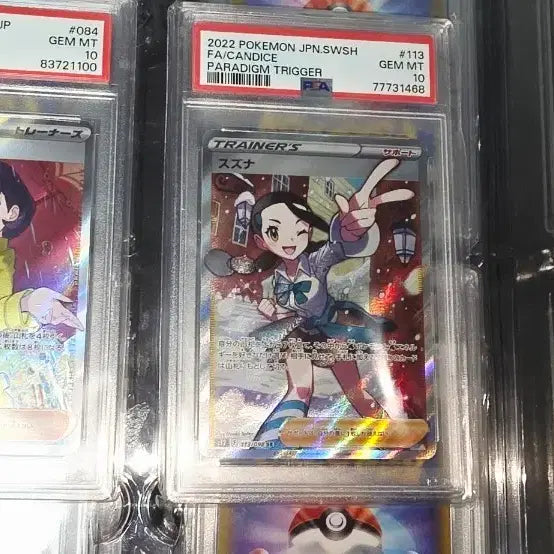 [BUNJANG] Pokemon PSA 10 Parasol Lady / 포켓몬 PSA10 파라솔 아가씨 / 무청