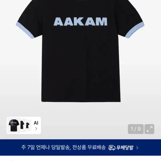 [BUNJANG] Arkham Logo Patch Ringer T-Shirt Black Size 2 / 아캄 로고 패치 반팔 링거티 블랙 2사이즈