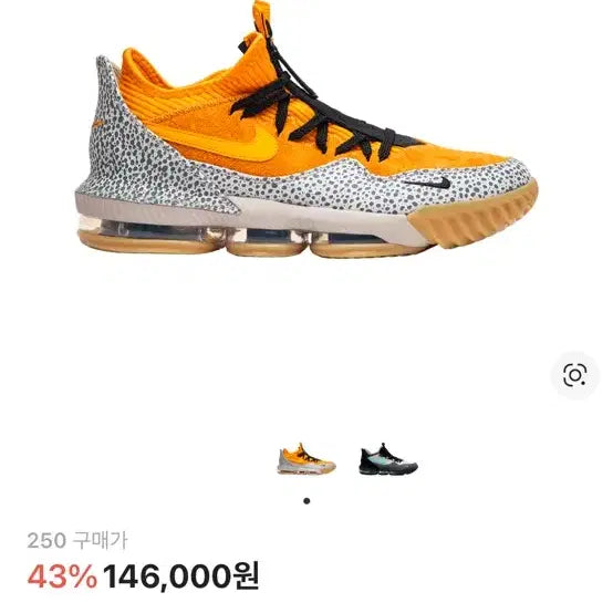 [BUNJANG] Nike LeBron 16 Low Safari Orange US 7 / 나이키 아트모스 르브론 16 로우 사파리 오렌지 250