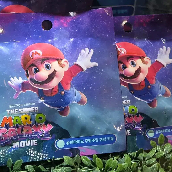 [BUNJANG] Super Mario Jureong Jureong Keychain Mario &amp; Yoshi (Random) / 슈퍼마리오 주렁주렁 키링 마리오&amp;요시(랜덤)