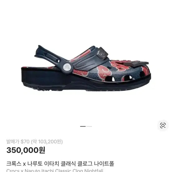 [BUNJANG] Naruto Itachi Crocs Clogs / 240] 나루토 이타치 크록스 클록스