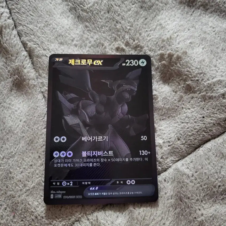 [SOLD OUT] 포켓몬 카드 제크로무 bwr