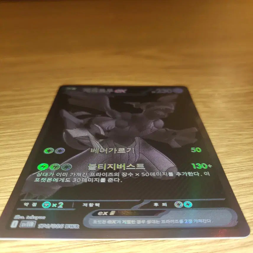 [SOLD OUT] 포켓몬 카드 제크로무 bwr