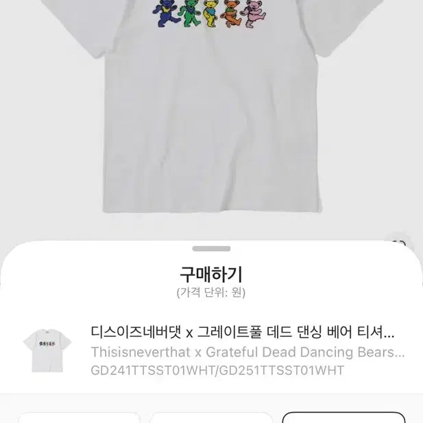 [BUNJANG] thisisneverthat Grateful Dead T-shirt / thisisneverthat 그레이트풀 데드 반팔 티셔츠