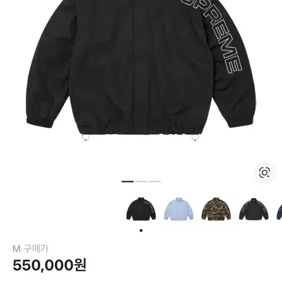 [BUNJANG] Supreme Spellout Track Jacket Black M / 슈프림 스펠아웃 트랙 자켓 블랙 M