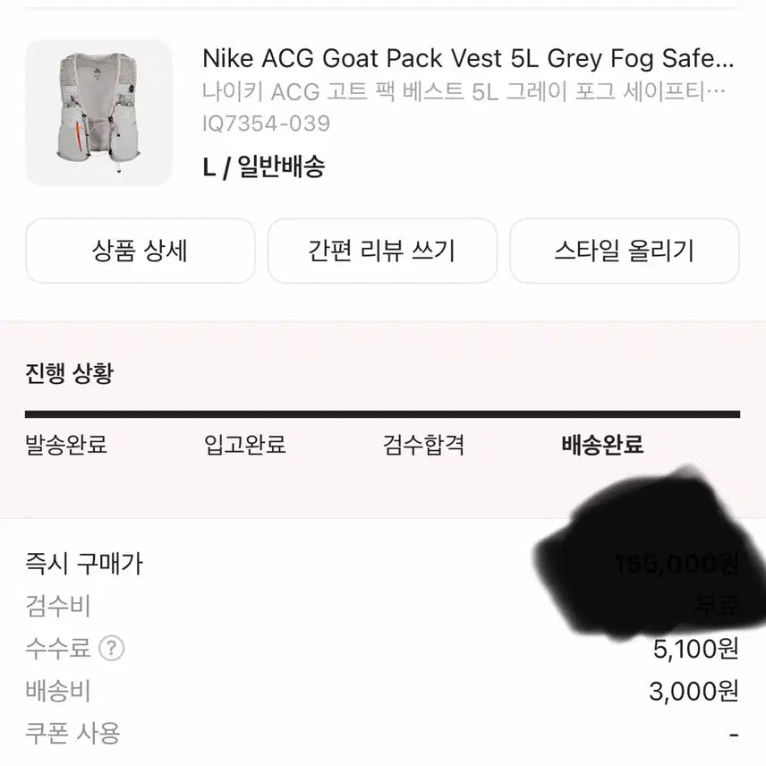 [SOLD OUT] 새상품 나이키 ACG 고트 팩 베스트 그레이 5L 러닝 베스트