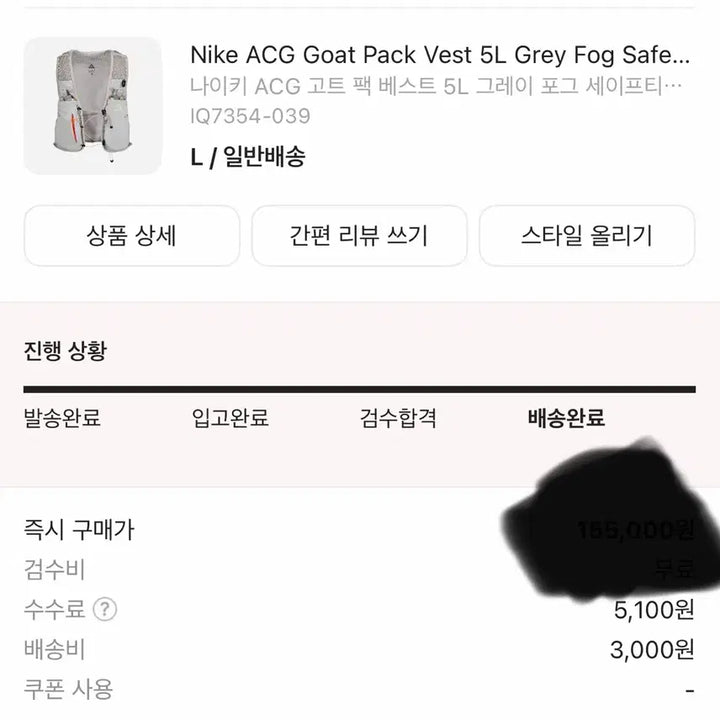 [SOLD OUT] 새상품 나이키 ACG 고트 팩 베스트 그레이 5L 러닝 베스트