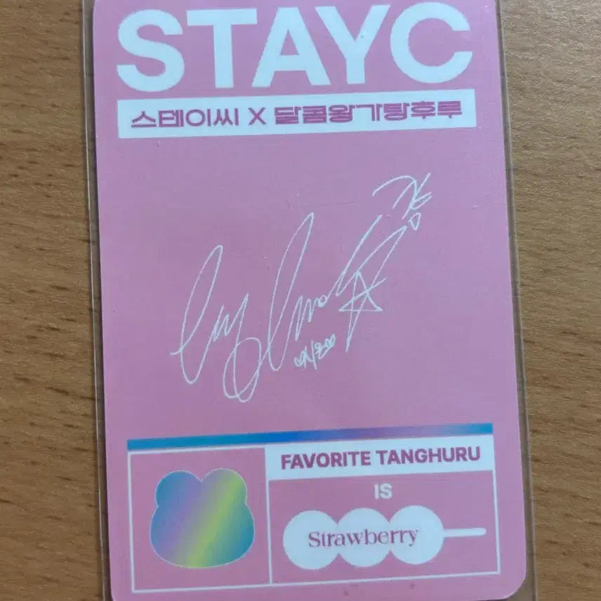 [BUNJANG] STAYC Sieun Dalkom Wangga Tanghuru Photocard / 스테이씨 시은 달콤왕가탕후루 포토카드