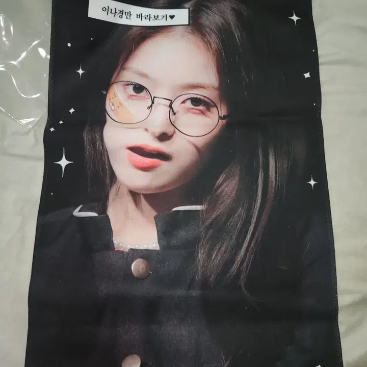 [BUNJANG] fromis_9 Lee Nagyung Reflective Slogan / 프로미스나인 이나경 반사슬로건 양도합니다