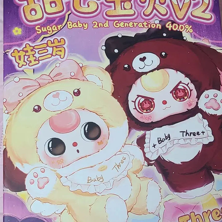 [SOLD OUT] [정품]베이비쓰리 베이비슈 V2 400% 신상 눈물눈