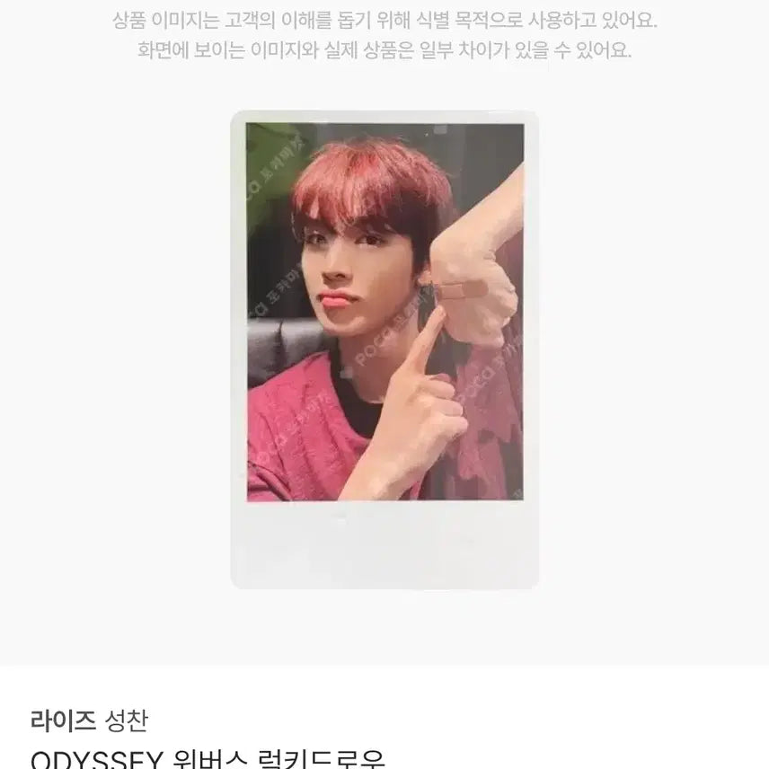 [BUNJANG] RIIZE Sungchan Worakbam Voice Keychain Midnight Mirage Bundle Set with Weverse Lucky Draw / 라이즈 성찬 우락밤 보이스키링 양도/미드나잇 미라지 / 위버스 럭드 포함