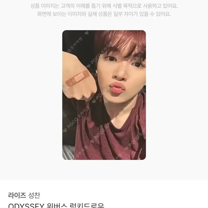 [BUNJANG] RIIZE Sungchan Worakbam Voice Keychain Midnight Mirage Bundle Set with Weverse Lucky Draw / 라이즈 성찬 우락밤 보이스키링 양도/미드나잇 미라지 / 위버스 럭드 포함