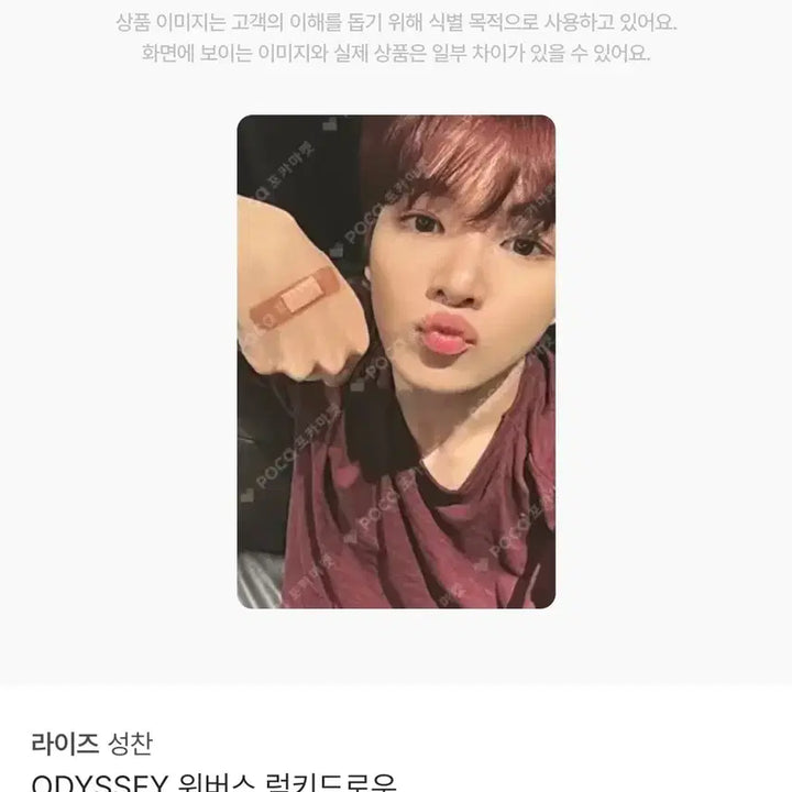 [BUNJANG] RIIZE Sungchan Worakbam Voice Keychain Midnight Mirage Bundle Set with Weverse Lucky Draw / 라이즈 성찬 우락밤 보이스키링 양도/미드나잇 미라지 / 위버스 럭드 포함