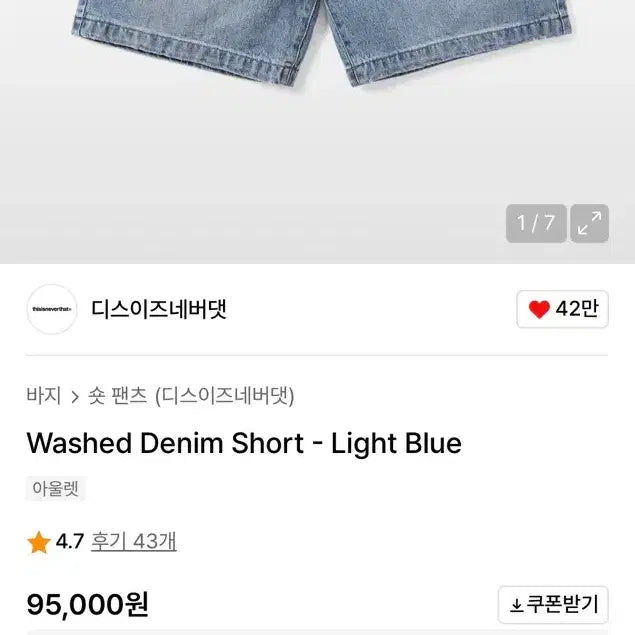 [SOLD OUT] 디네댓 데님 반바지