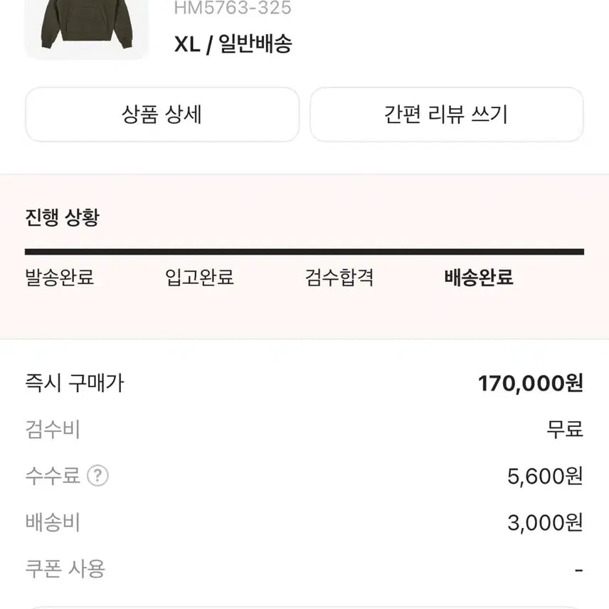 [SOLD OUT] 나이키x드레이크 녹타 후드티 카키 XL
