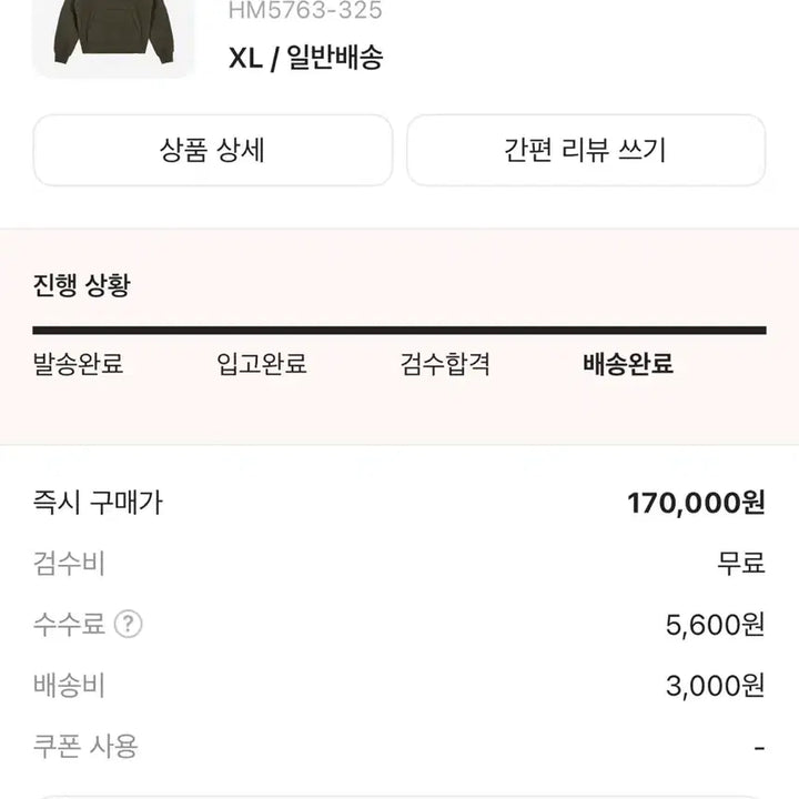 [SOLD OUT] 나이키x드레이크 녹타 후드티 카키 XL