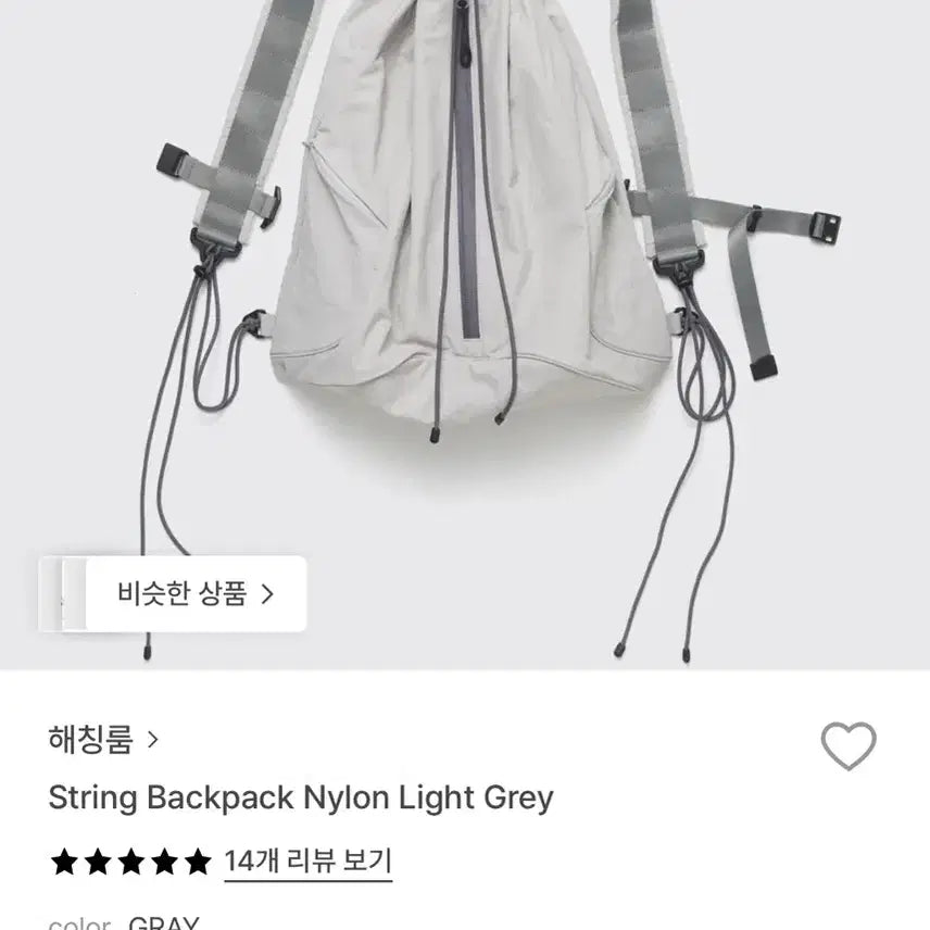[BUNJANG] Hatching Room Light Gray String Backpack / 해칭룸 스트링백팩 라이트그레이