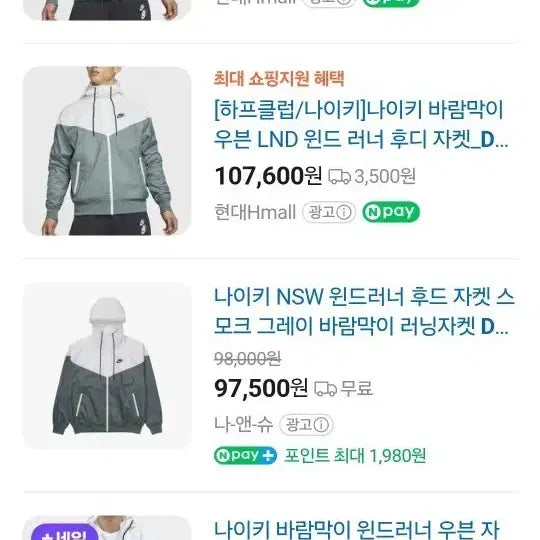 [BUNJANG] Nike Windrunner Jacket / 나이키 윈드러너 자켓 팝니다